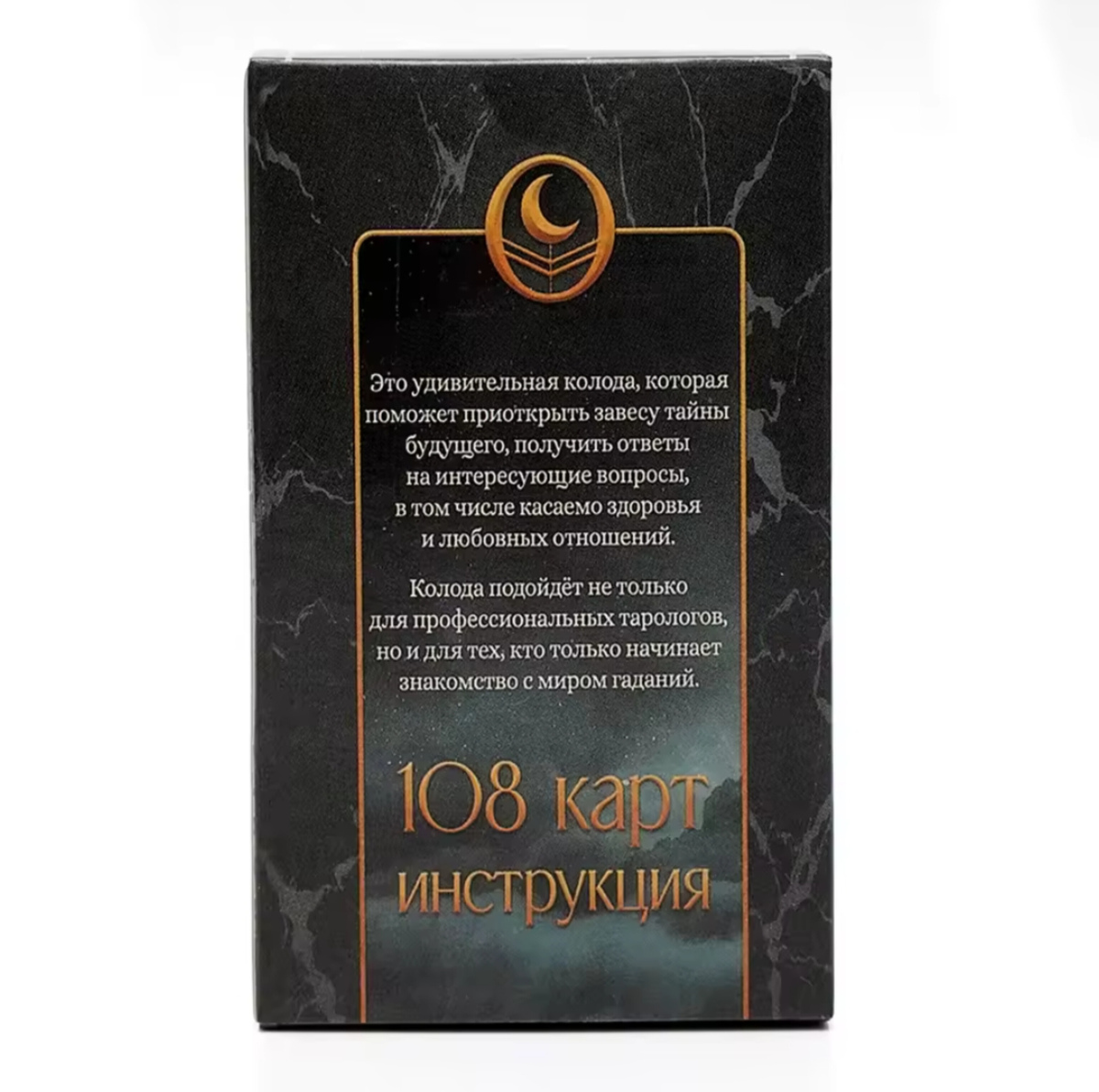Сон у місячну ніч карти оракул 108 карт. Карти Таро