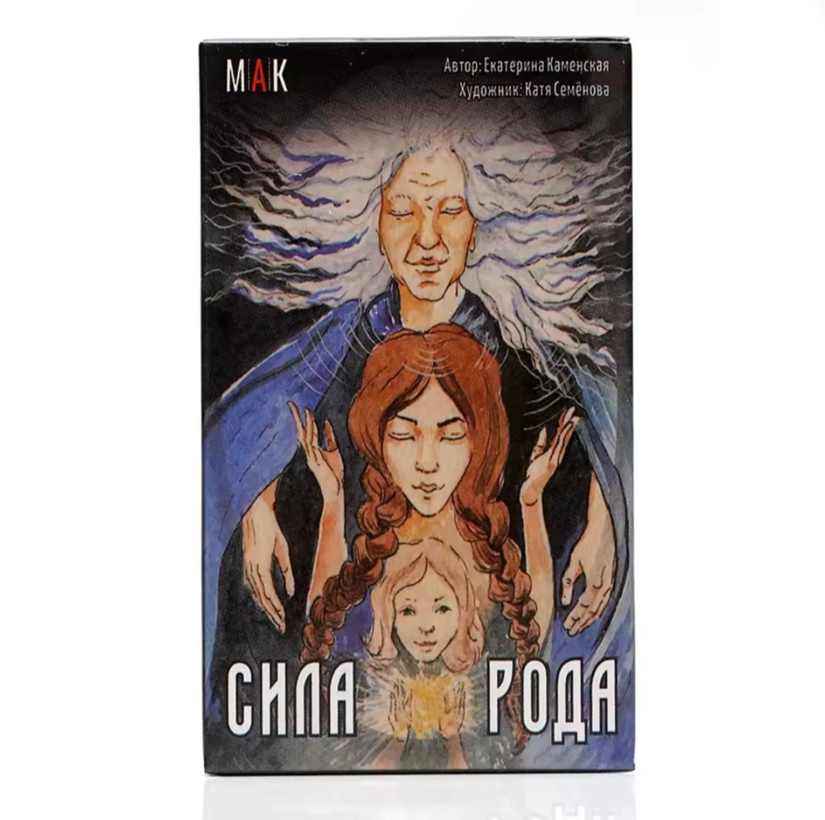 Сила Рода 45 МАК-карт Катерина Каменська, Катя Семенова. мак карти.