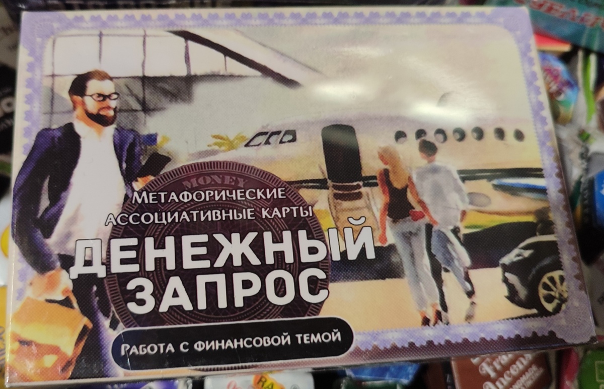 Грошовий запит 95 мак карт