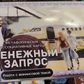 Грошовий запит 95 мак карт