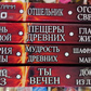 Лопсанг Рампа 1-2-3-4-5-6-7-8-9-10-11-12 Том у 1-2-3-4 книгах