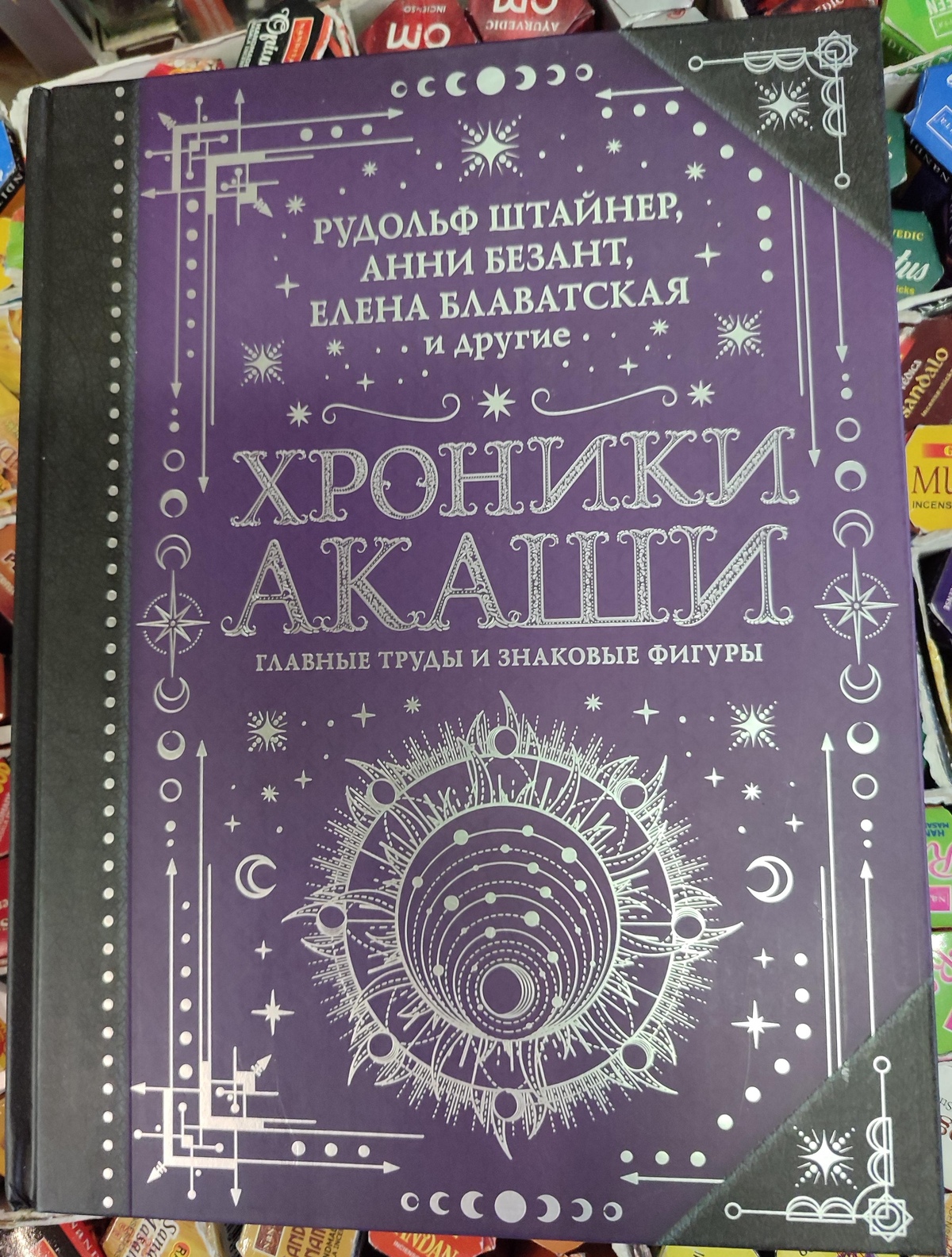 Хроніки Акаші. Головні праці та знакові постаті. Рудольф Штайнер, Анні Безант, Блаватська Олена та інші.