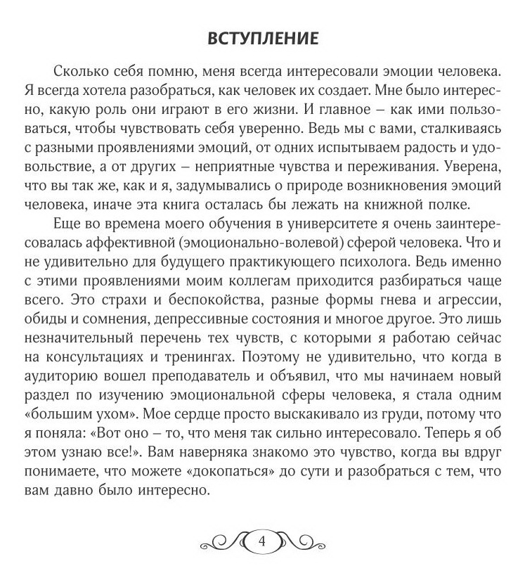 РАДУГА ВІДКРИТОГО СЕРЦЯ. Духовні практики управління емоціями. Тетяна Дугельна