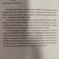Головний секрет здоров'я. Спадщина Академіка Болотова. Б. В. Болотов