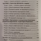 Головний секрет здоров'я. Спадщина Академіка Болотова. Б. В. Болотов