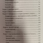Головний секрет здоров'я. Спадщина Академіка Болотова. Б. В. Болотов