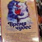 Часи чудес метафоричні асоціативні карти. Мак Карти.