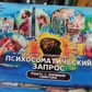 Психосоматичний запит. Робот із причинами симптому. Метафоричні асоціативні картки. Мак-Карти.