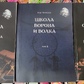 Книга чаклунства школи Ворона та Вовка. 1-2-3 Том. Чуруксаєв О.