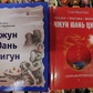 Чжун Юань Цігун. Перший ступінь. Сюї Мінтан, Тамара Мартинова