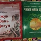 Чжун Юань Цігун. Другий ступінь. Збірник ретритів. Сюї Мінтан, Тамара Мартинова