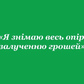 ФIНАНСОВИЙ ЕЛIКСИР: унiверсальний тренажер для роботи з темою фiнансiв.Світлани Шевченко