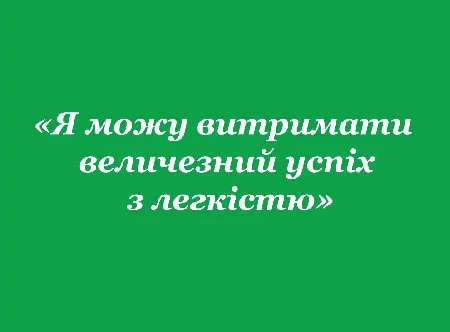 ФIНАНСОВИЙ ЕЛIКСИР: унiверсальний тренажер для роботи з темою фiнансiв.Світлани Шевченко