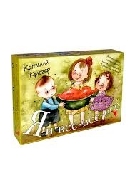 Я і все – все – все. Метафоричні асоціативні 50 карт для набуття внутрішньої гармонії. МАК Колода.