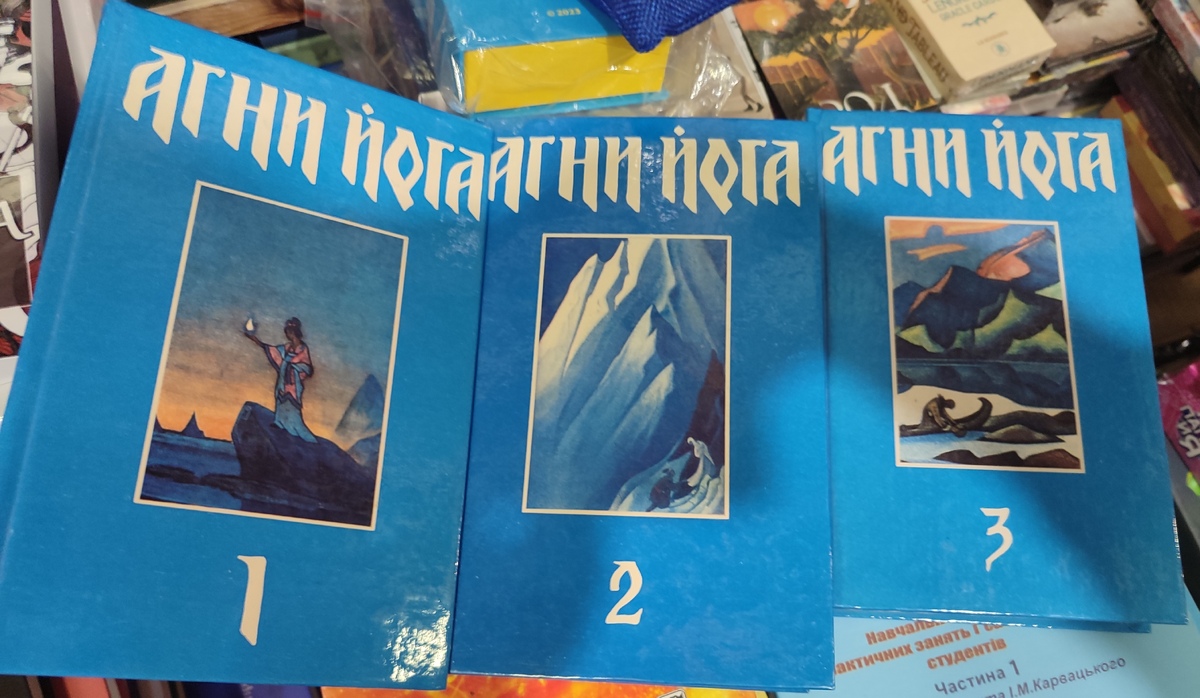 Агні Йога. 1-2-3 книга, 16 томів Олена Реріх