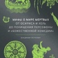 Міфи про світ мертвих. Від Осіріса та Хель до викрадення Персефони та Божественної комедії.