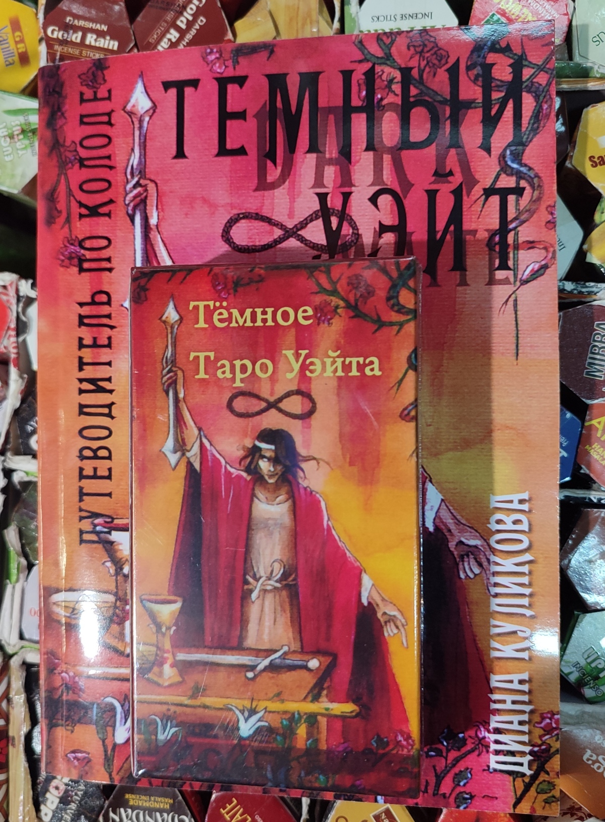 Набір карт Таро Темний Уейт 78 карток + книга Темний Таро 316 сторінок