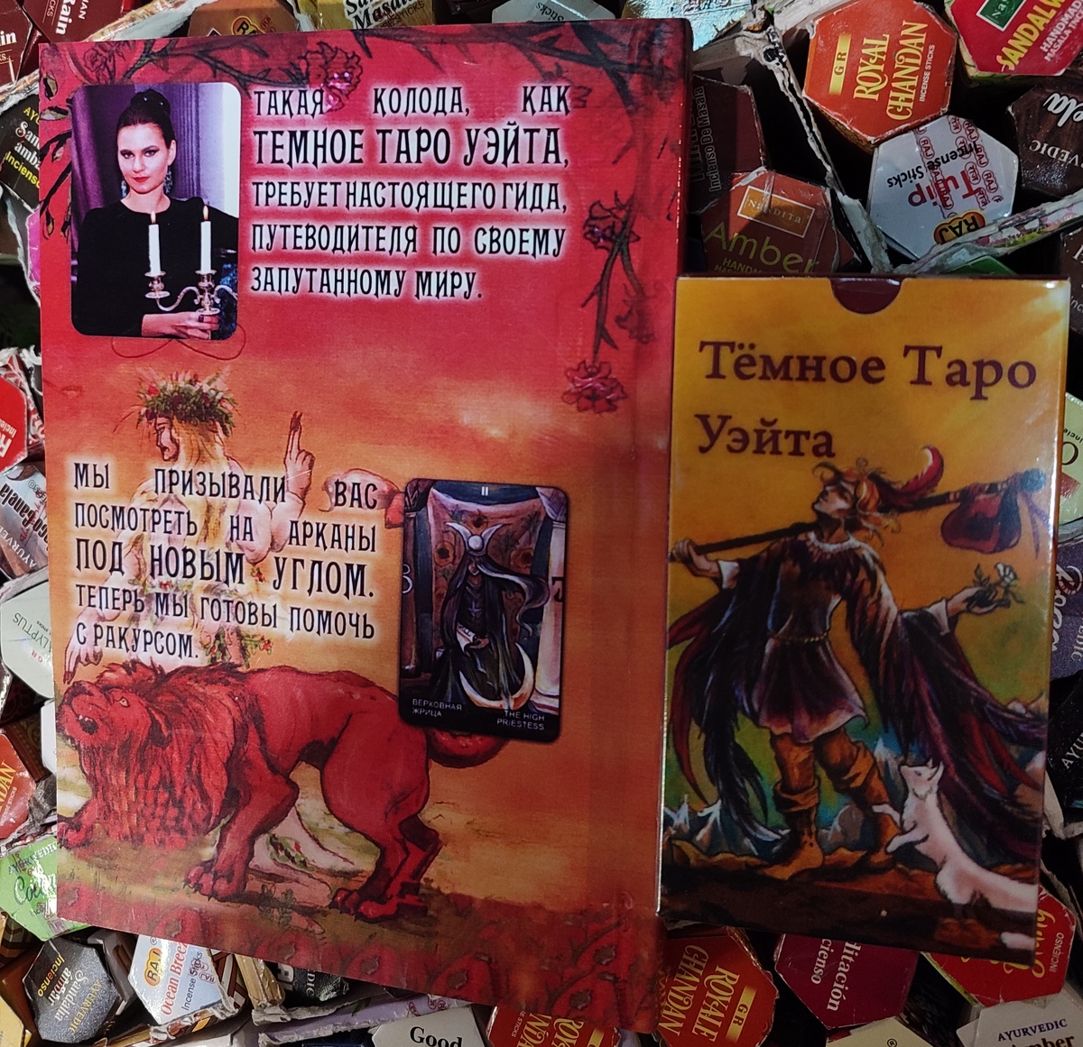 Набір карт Таро Темний Уейт 78 карток + книга Темний Таро 316 сторінок