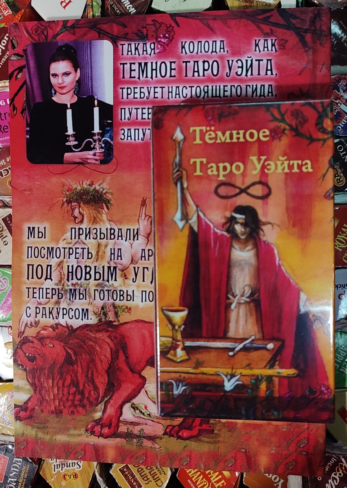 Набір карт Таро Темний Уейт 78 карток + книга Темний Таро 316 сторінок