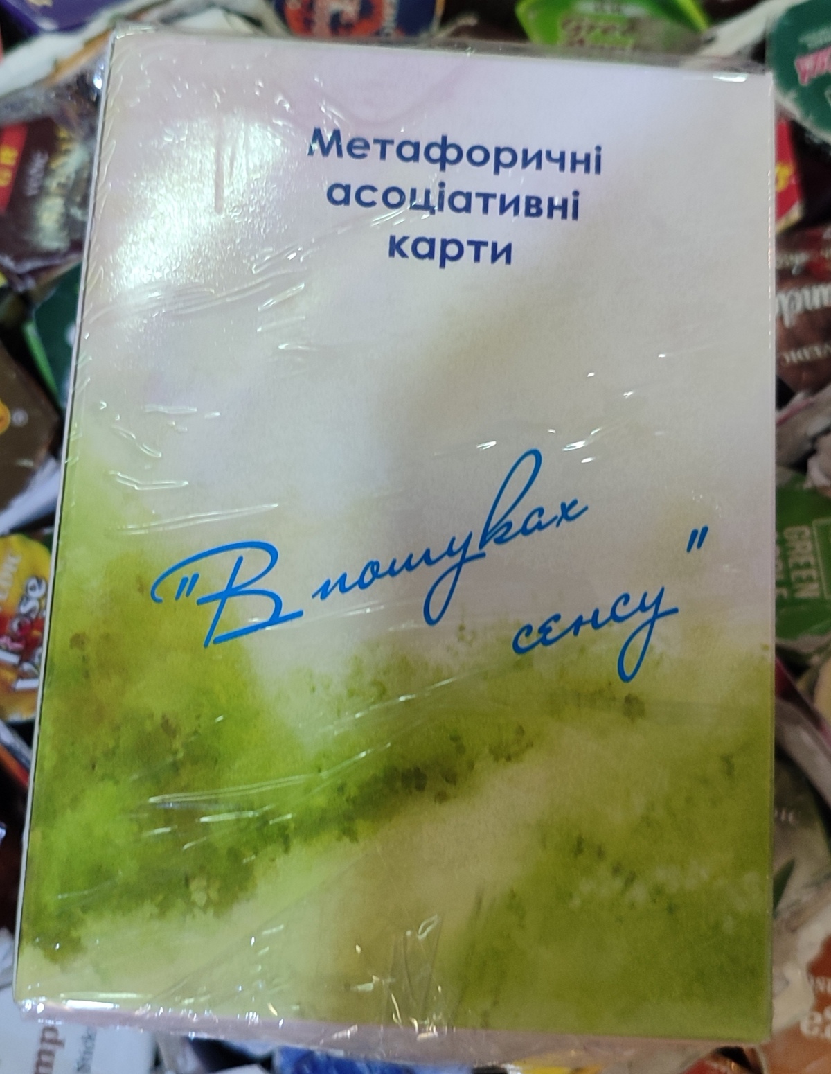 Метафоричні асоціативні карти У пошуках сенсу.