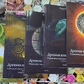 Стародавні книги часу. Втрачені коди часу майя племені. Частина 1-2-3-4-5. Морель Т.