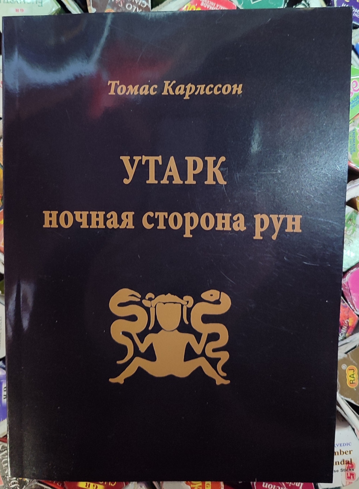 Утарк-нічний бік рун. Перший етт. Карлсон Т.