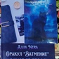 Містичний Оракул затемнення 158 карт + Оракул затемнення з нуля до профі. Нера А. Карти Таро.