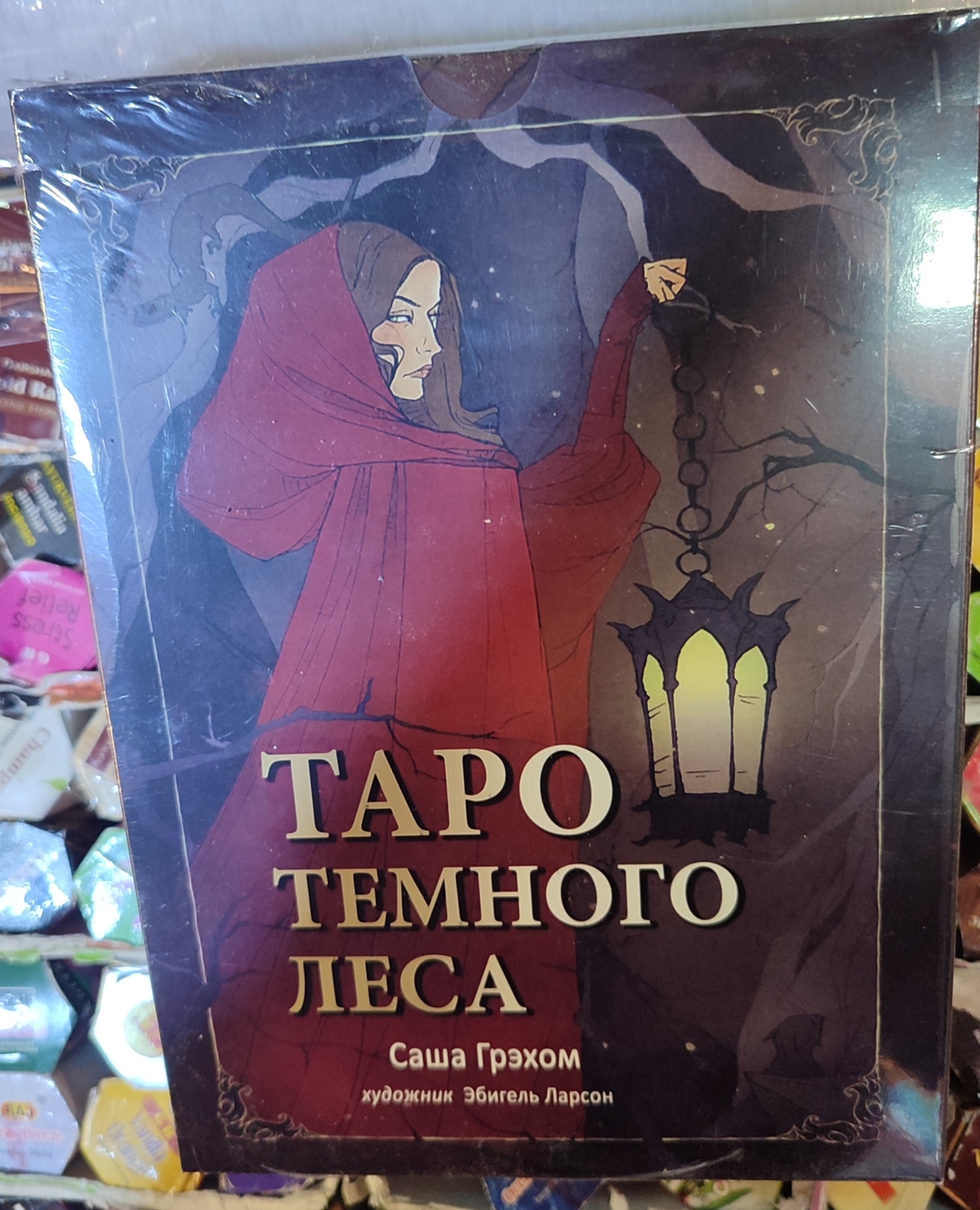 Таро темного лісу. Саша Грехем. Набір 78 карт + книга 304 сторінки. Карти Таро.