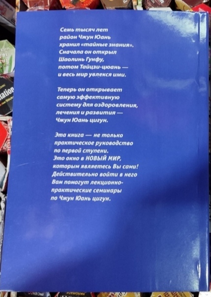 Чжун Юань Цігун. Перший ступінь. Сюї Мінтан, Тамара Мартинова