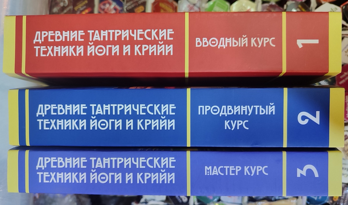 Стародавні тантричні техніки йоги та крийї. Свамі Сатьянанда Сарасваті. 1-2-3 курси, три книги в м'якій палітурці.