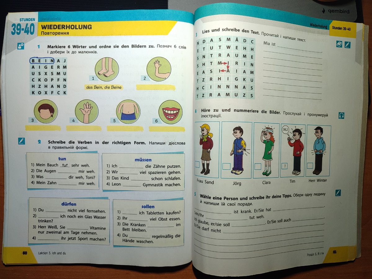 НУШ Німецька мова. 6(2) клас. Робочий зошит 