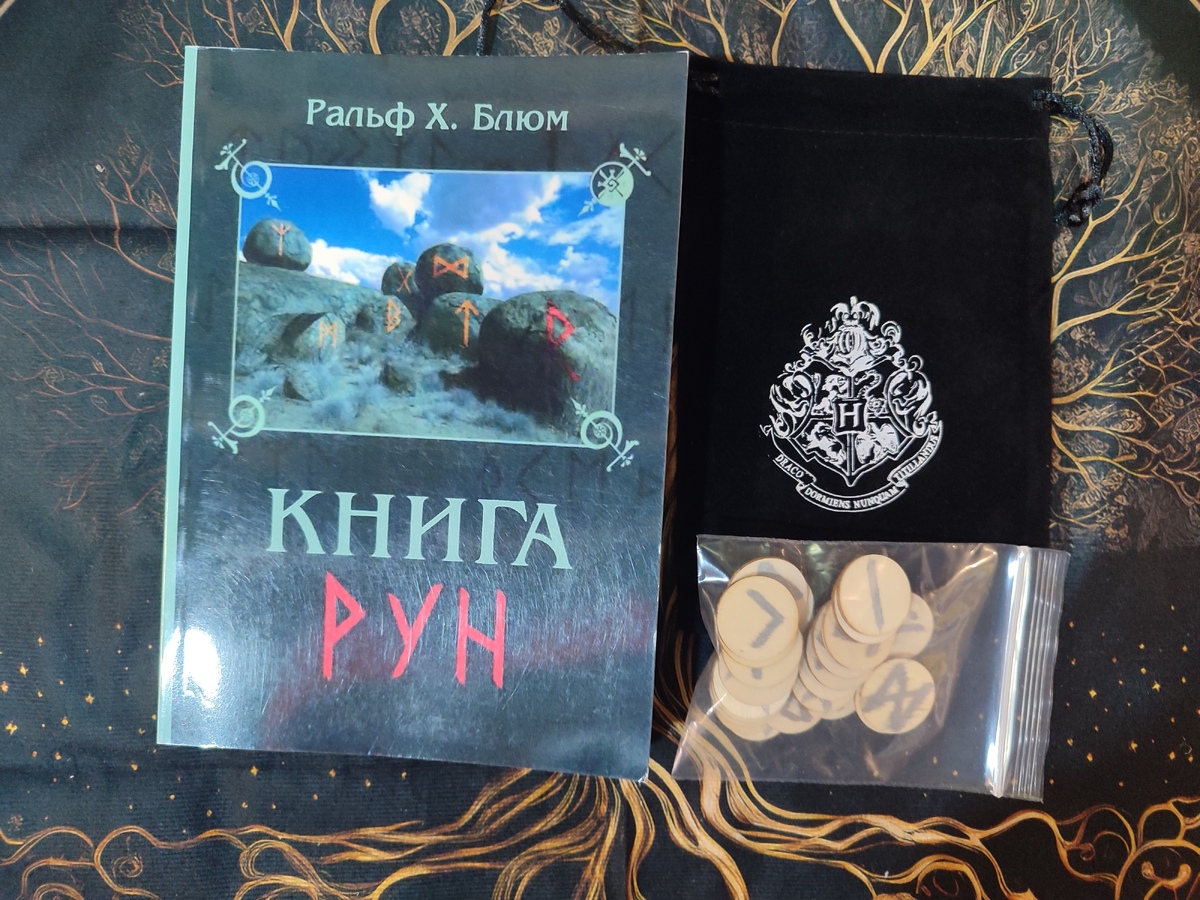 Руни дерев'яні 25 шт 2,5 см, оксамитовий мішечок Місяць, що йде + Книга Рун Х.Блюм. Дерев'яні руни.