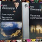 Світ як воля та вистава. Доповнення. Про волю у природі. Артур Шопенгауер 1-2 книга