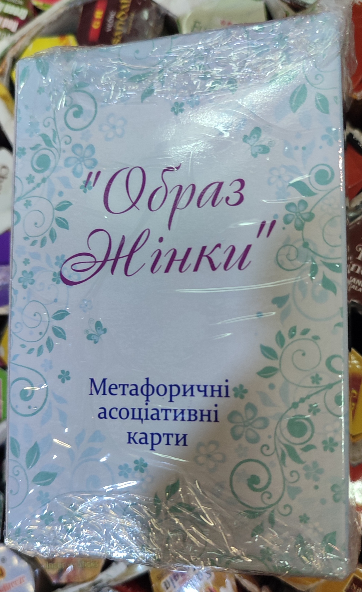 Метафоричні карти Образ жінки. Демидова Юлія