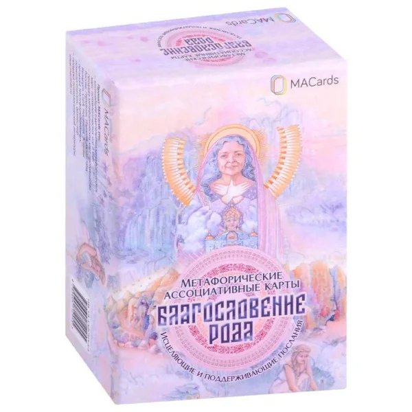 Благословення Роду метафоричні асоціативні карти