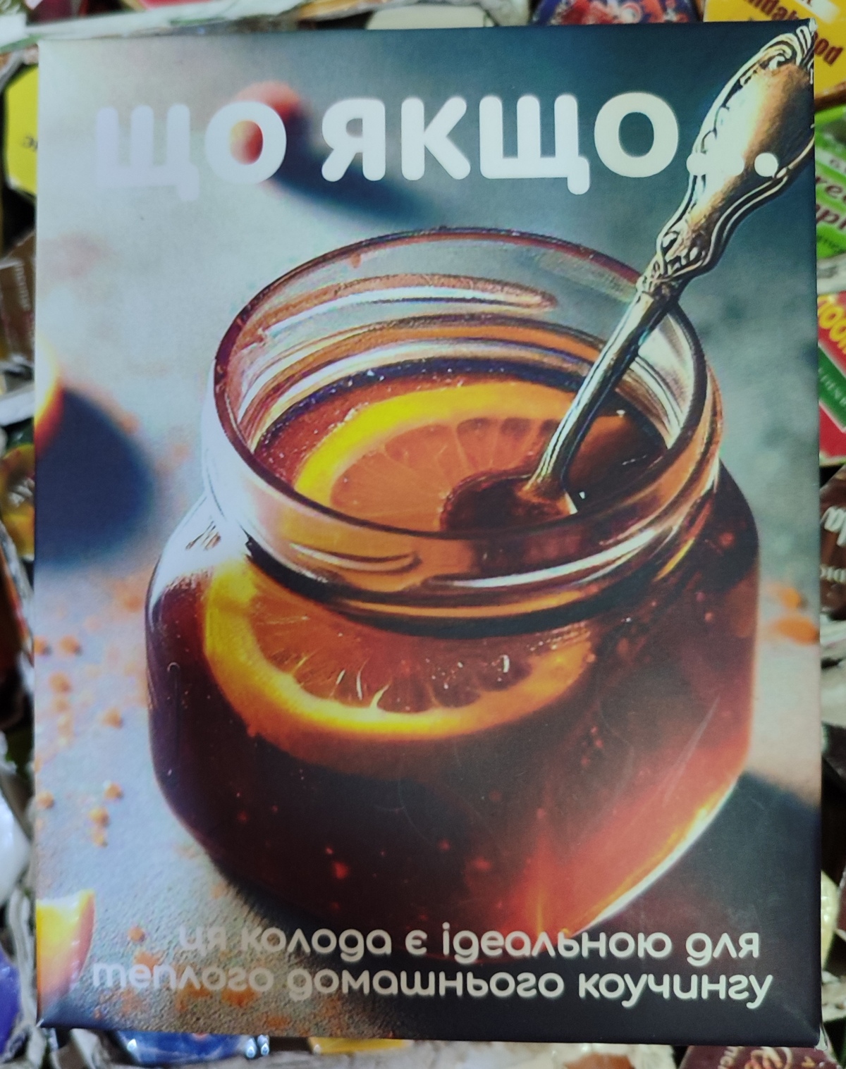 Що Якщо... Мак-колода для теплого домашнього коучінгу. Світлана Шевченко