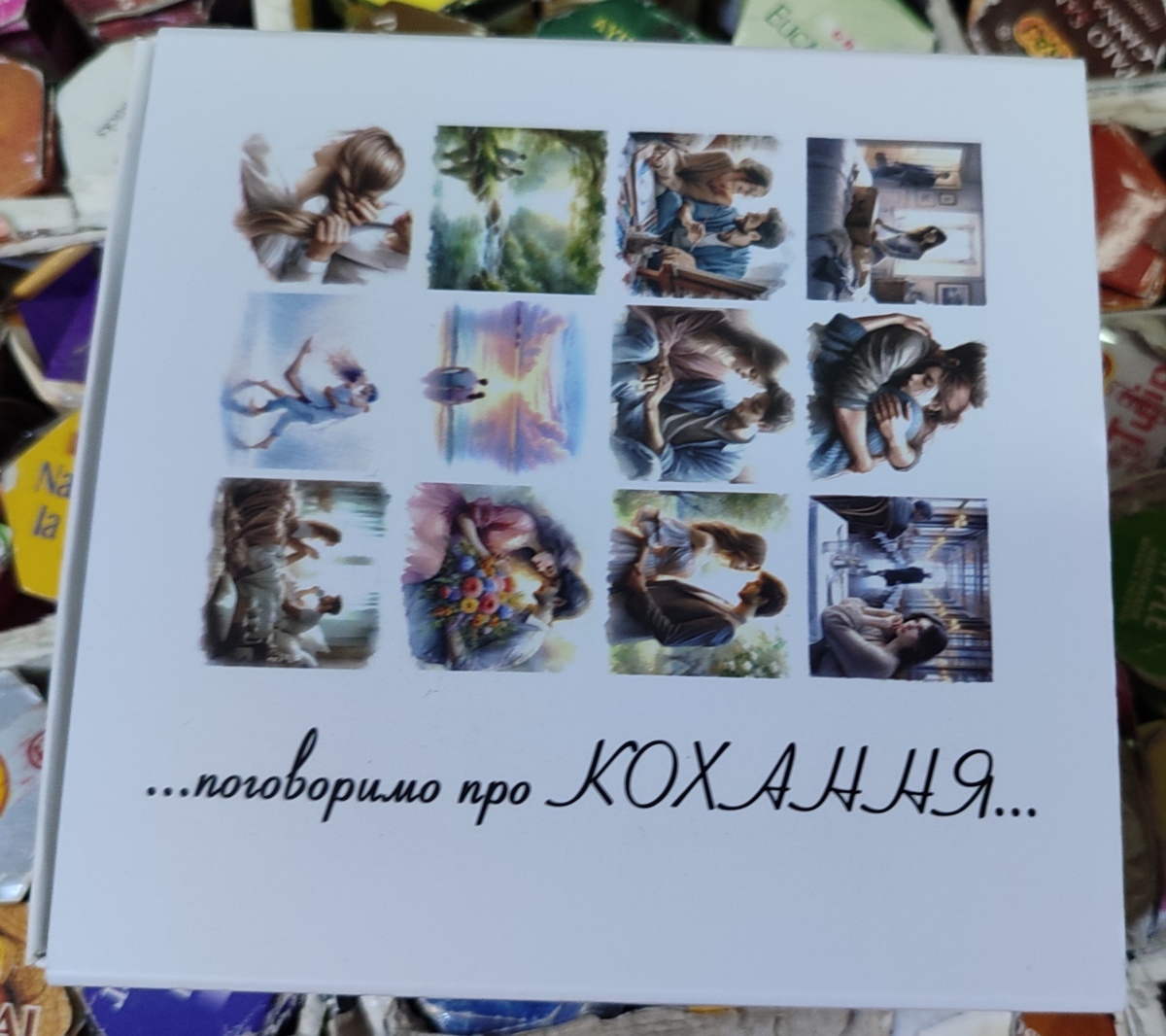 Метафорічні соціативні карти ...Поговоримо про Кохання...  Світлана Шевченко