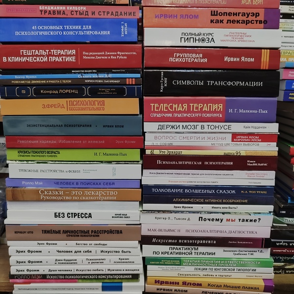 Психологія, Психосоматика, Філософія, Інтуїція, Підсвідомість, Гіпноз