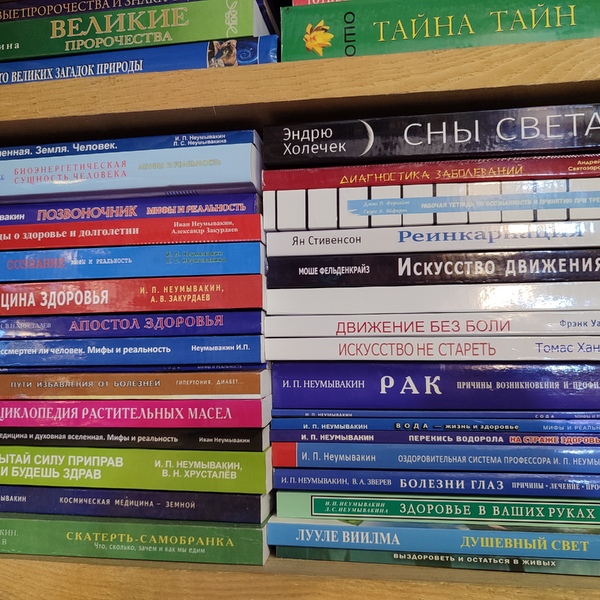 Цілительство, Нетрадиційна медицина, Східна медицина, Біолокація