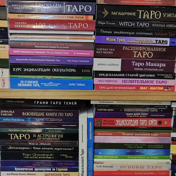 Книги з Таро