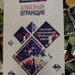 Алмазний огранувальник. Система керування бізнесом і життям. Роуч Геше Майкл.