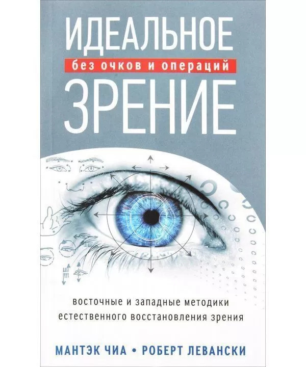 Ідеальний зір Мантек Чіа