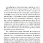 Розумні клітини: Біологія переконань. Ліптон Брюс