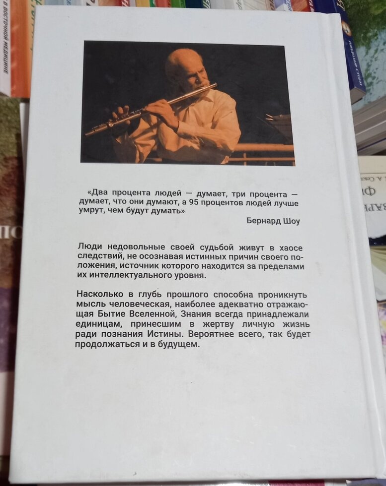 Деформація розуму: загроза загибелі людства. Віктор Морозів