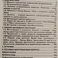 Апокрифи Герметизму 4 том Теорія і практика Гербології. Фратер Балтазар