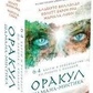 Містичний Шаманський Оракул 64 карток. Mystical Shaman Oracle Cards. Карти Таро.