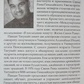Гімалайські мудреці; Вічно жива традиція. Тигунайт Пандіт Раджмані.