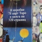 Язичеське Таро подарунковий набір картки 78 шт. + книга 310 стор. Карти Таро.