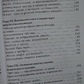 Впливи та Зв'язки. Джагдіш.