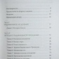 Радикальне прощення. Духовна технологія лікування взаємовідносин. Колін Типпінг.